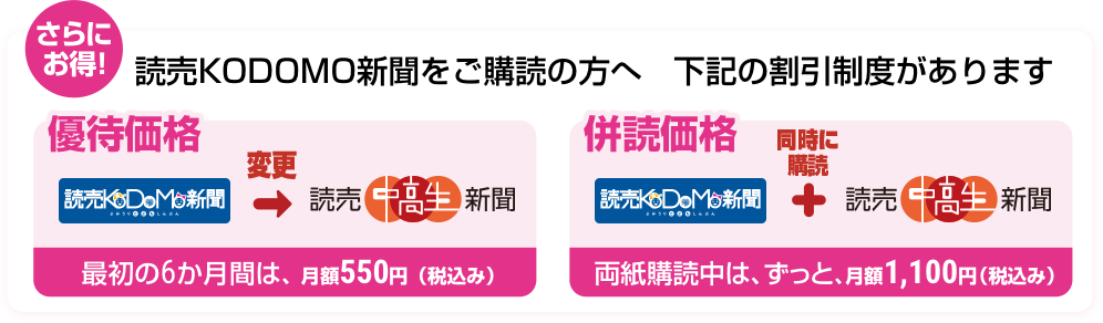 読売kodomo新聞 ポケモンといっしょに学ぼう プレゼントキャンペーン 公式 読売kodomo新聞 子供新聞のお試し読み ご購読案内