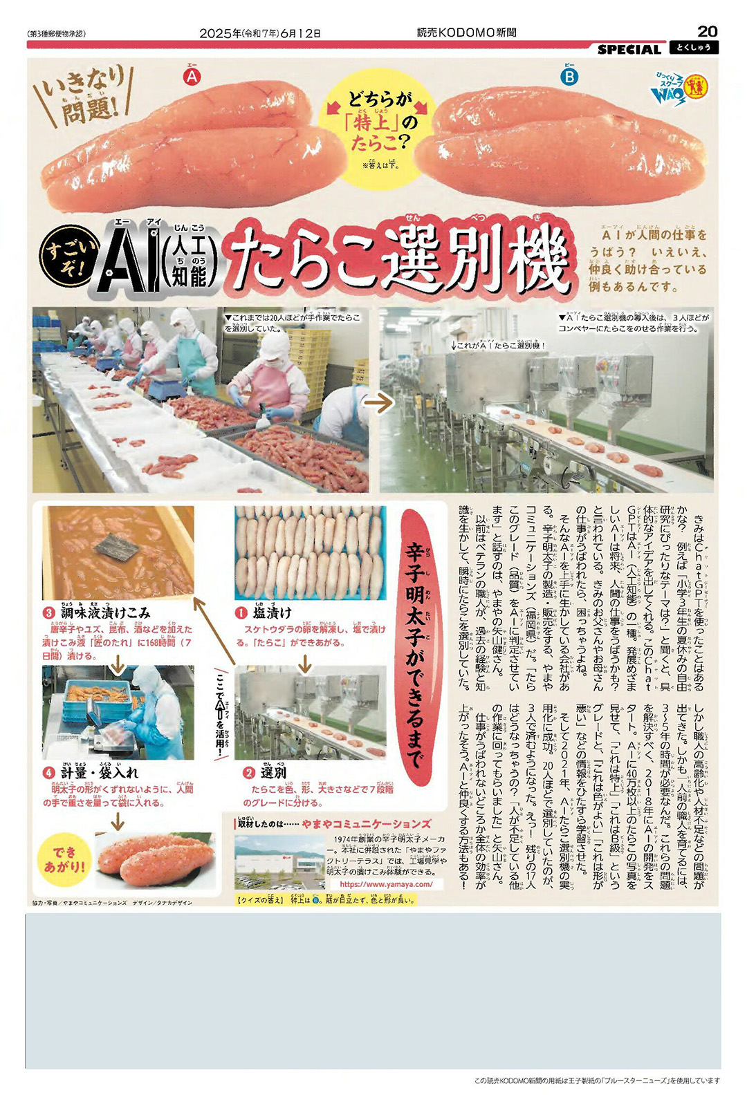 化学や文化の注目テーマを特集