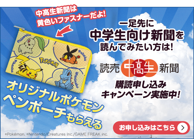公式】読売KODOMO新聞 | 子供新聞のお試し読み・ご購読案内 |