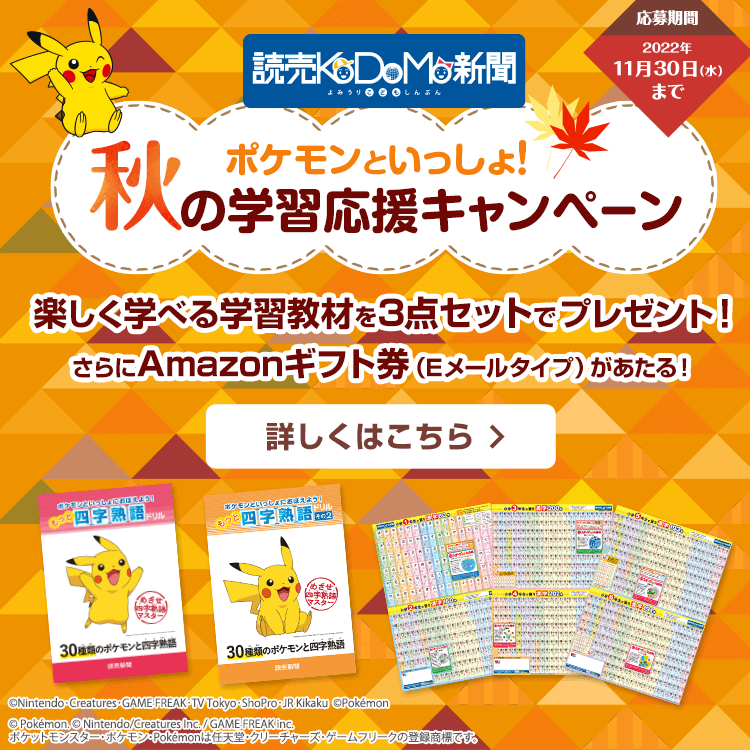 読売こども新聞 読売kodomo新聞 22年3月 10月 全11部読売こども新聞 読売kodomo新聞 全11部 22年3月 10月