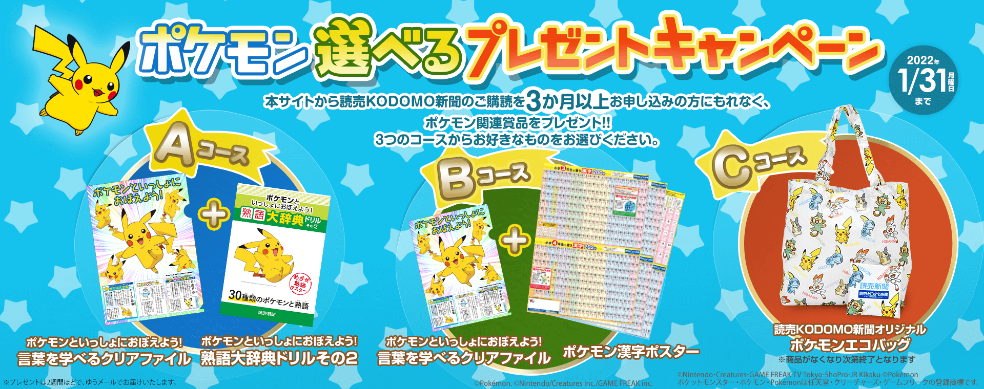 子ども新聞はいつから 読売kodomo新聞を年長でも無理なく楽しく読むポイント がんプリ