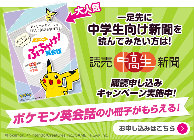kodomo新聞 ポケモンカード 4枚セット 2025年8月最新】読売KODOMO新聞のキャンペーンはいつ？ポケモン